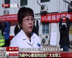 三八国际劳动妇女节我院开展服务北京城市副中心建设者义诊活动