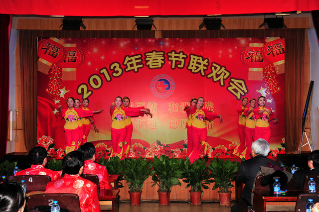 2013春节联欢会