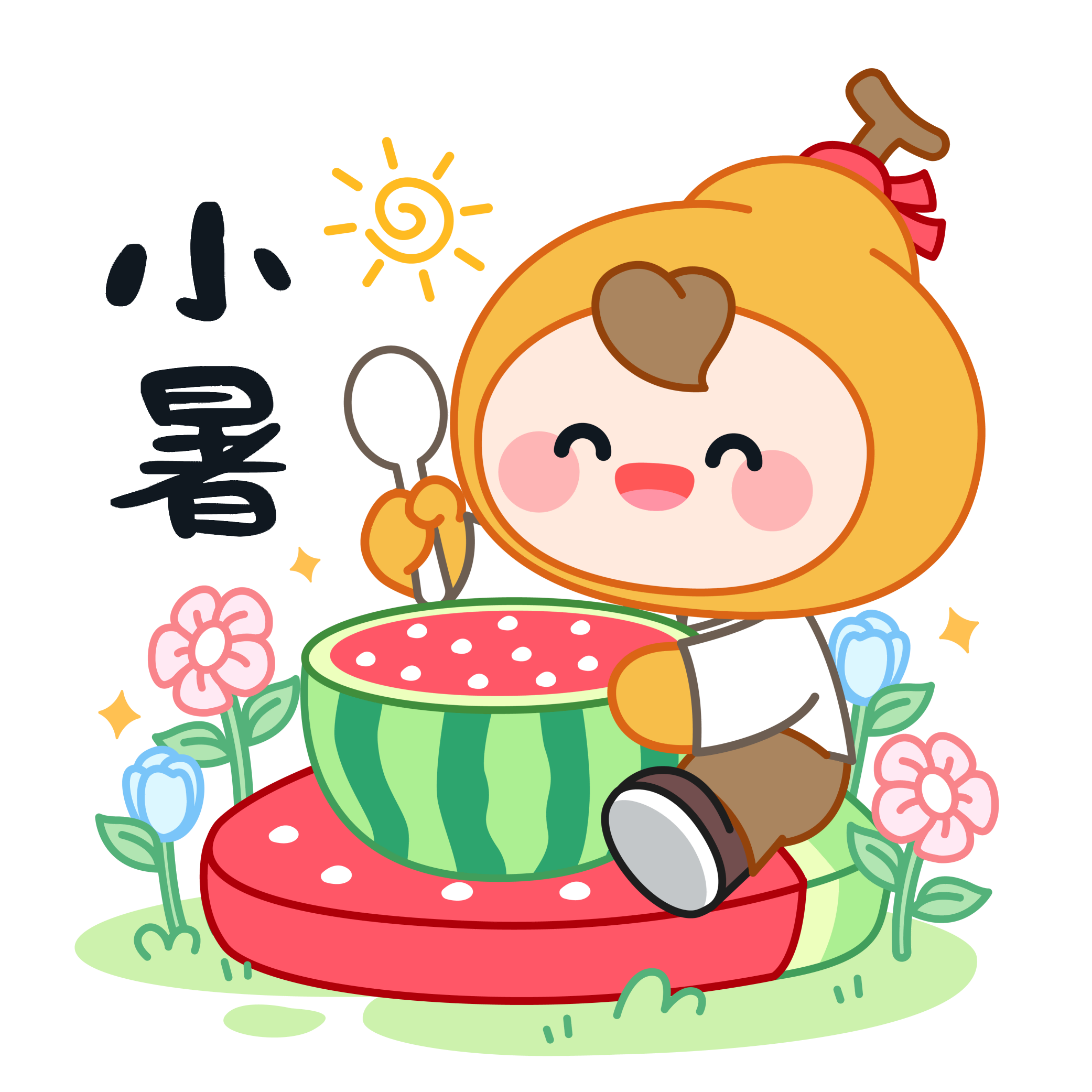 11小暑.png