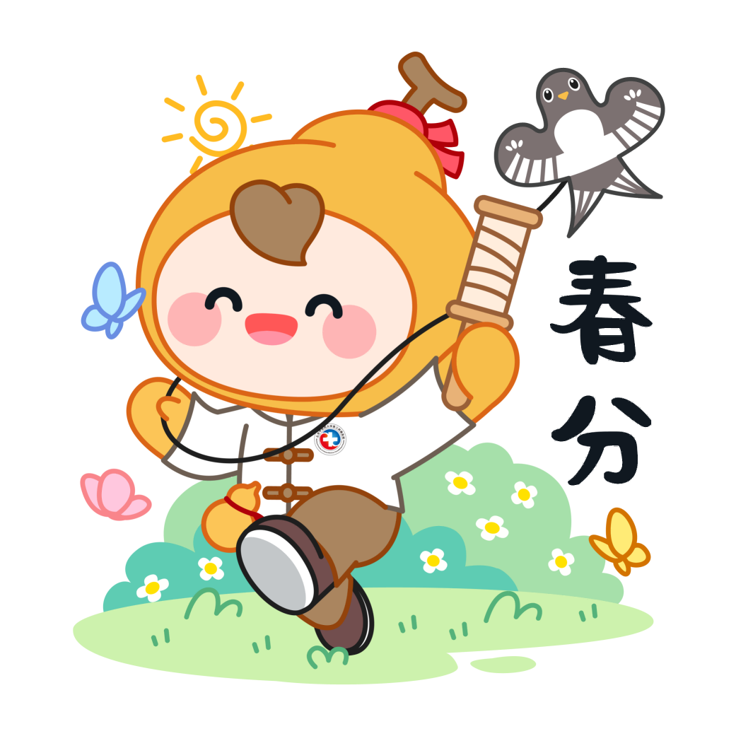 04春分.png 04春分.png