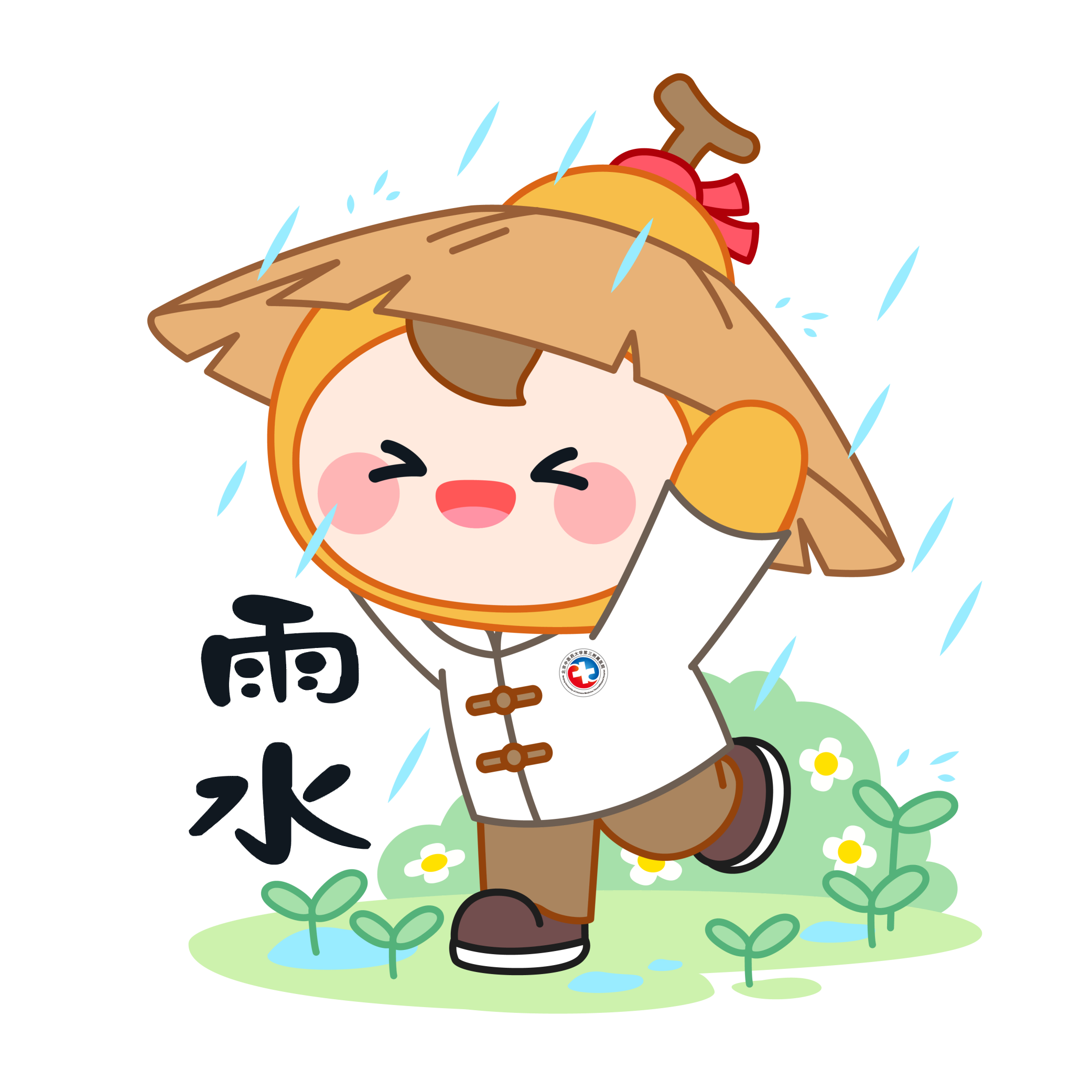 02雨水.png 02雨水.png